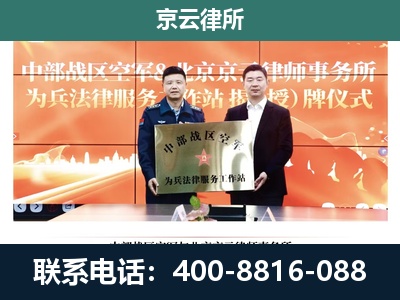 涞水-企业拆迁维权律师