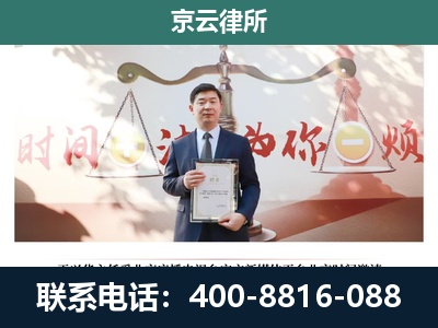 涞水-企业拆迁维权律师