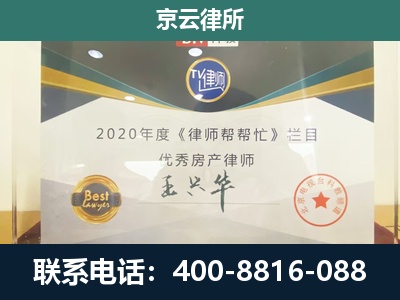 涞水-工商业企业拆迁律师