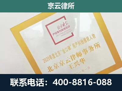 涞水-企业经营性用房拆迁律师