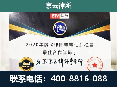 涞水-民营企业拆迁律师