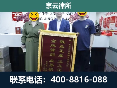 涞水-工业用地征收维权律师