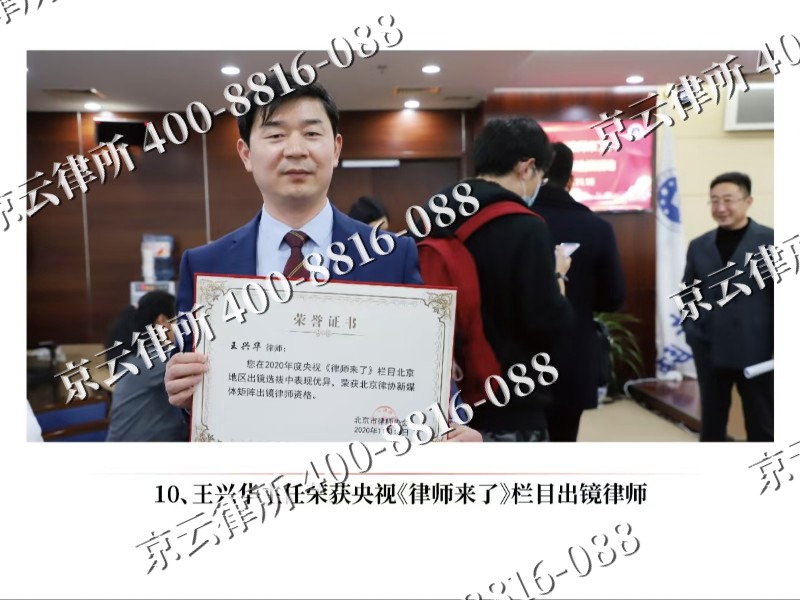 涞水-企业征收律师