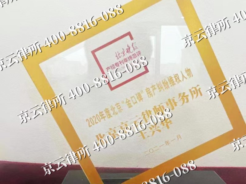 涞水-企业拆迁维权律师