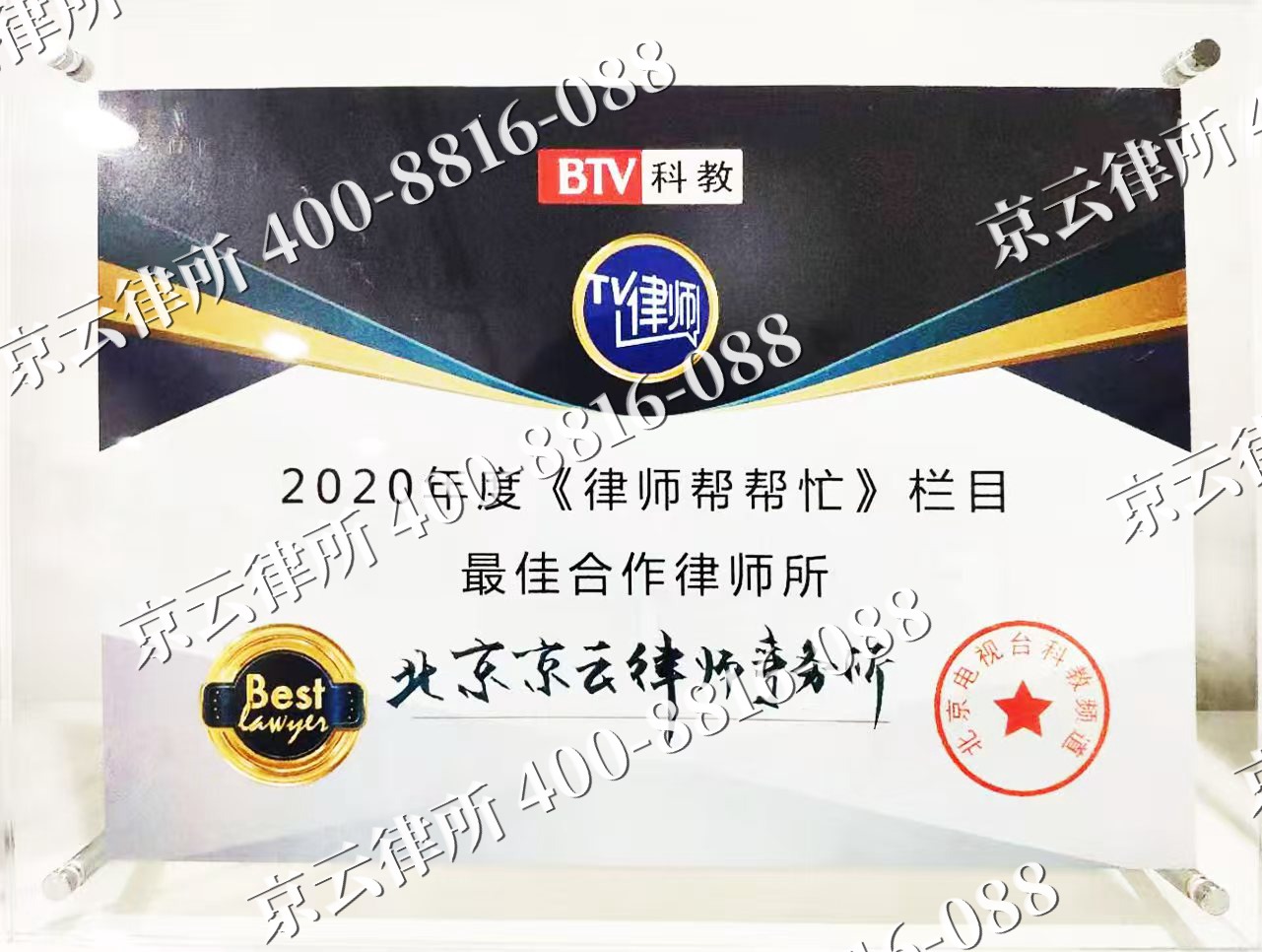 涞水-企业拆迁律师
