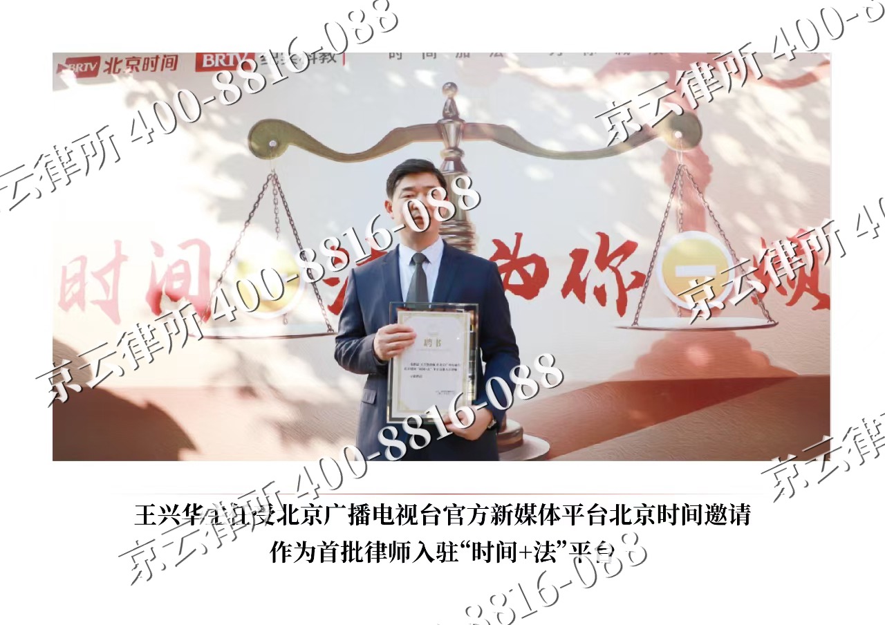 涞水-企业拆迁维权律师